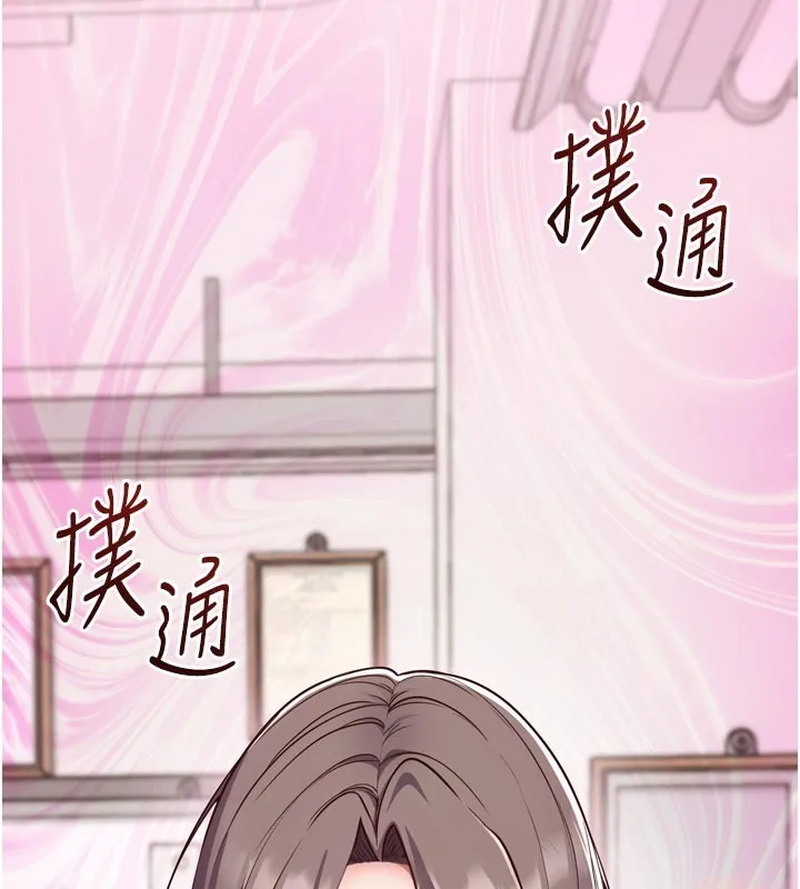 催眠偷心计 第1话-数到3，妳被我催眠了! 第199页