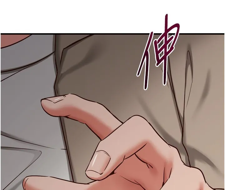 催眠偷心计 第1话-数到3，妳被我催眠了! 第210页