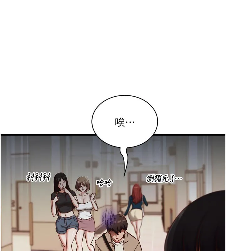 催眠偷心计 第1话-数到3，妳被我催眠了! 第61页