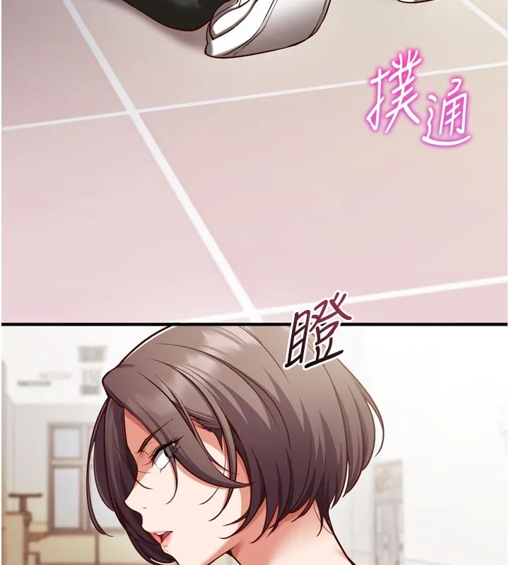 催眠偷心计 第1话-数到3，妳被我催眠了! 第147页