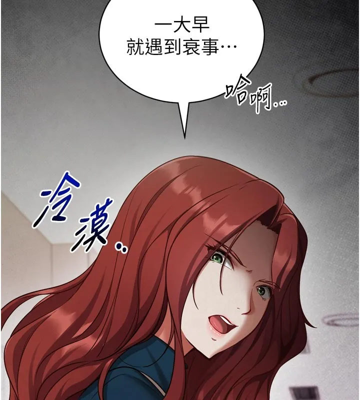 催眠偷心计 第1话-数到3，妳被我催眠了! 第58页