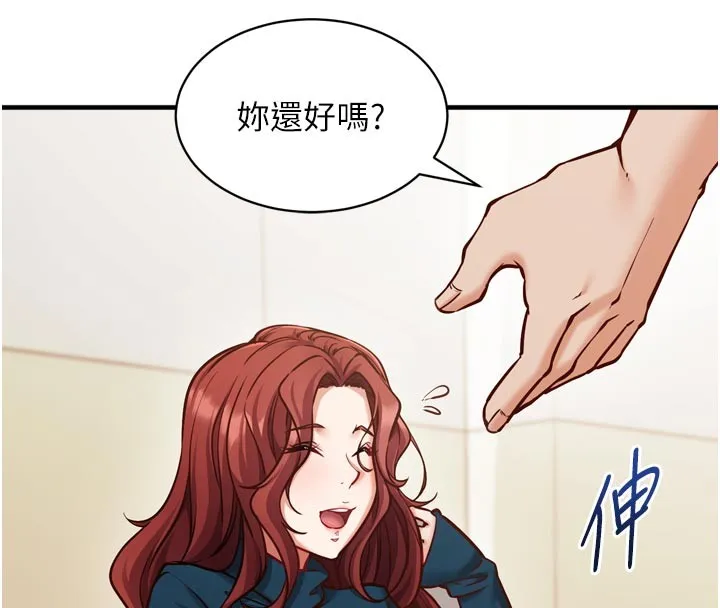催眠偷心计 第1话-数到3，妳被我催眠了! 第51页