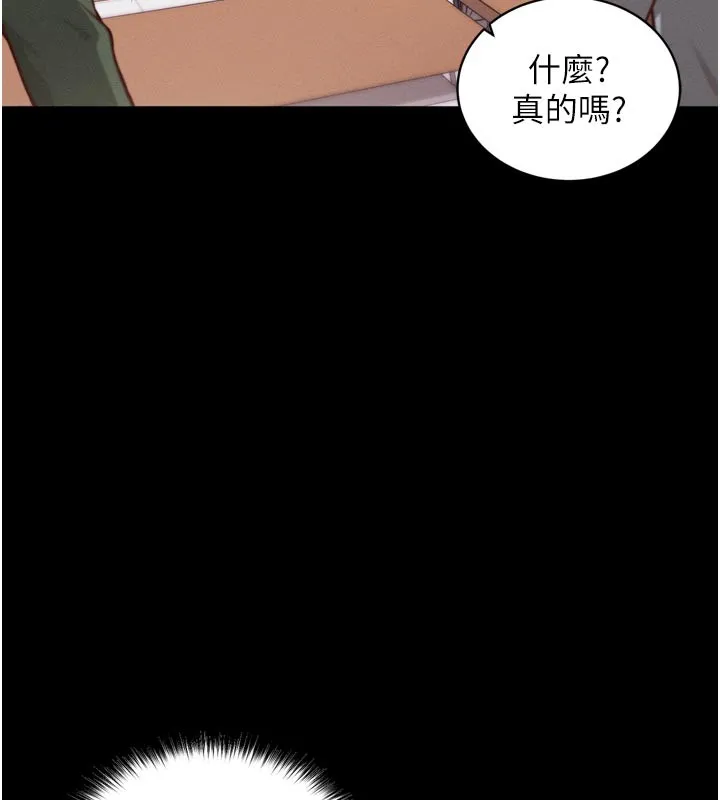 催眠偷心计 第1话-数到3，妳被我催眠了! 第67页