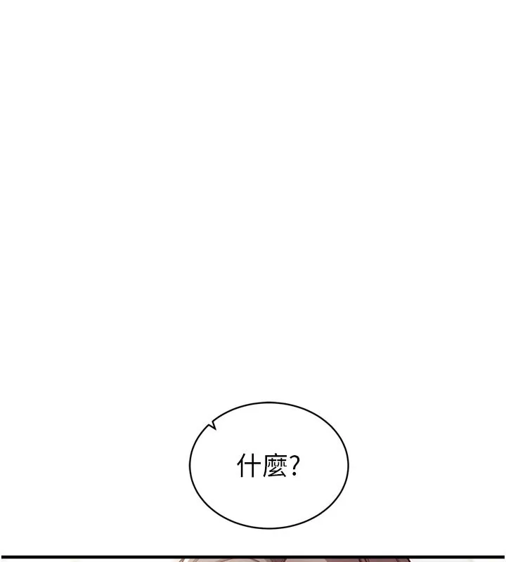 催眠偷心计 第1话-数到3，妳被我催眠了! 第172页