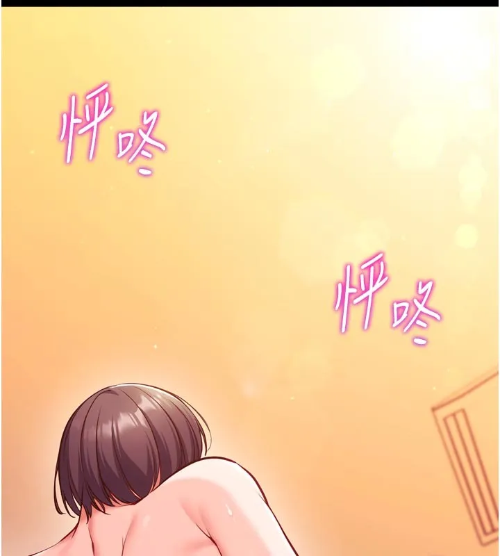 催眠偷心计 第1话-数到3，妳被我催眠了! 第19页