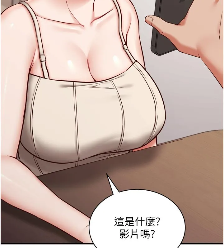 催眠偷心计 第1话-数到3，妳被我催眠了! 第188页