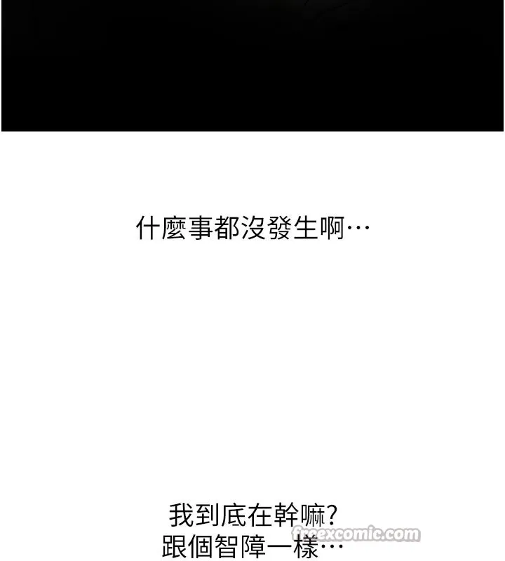 催眠偷心计 第1话-数到3，妳被我催眠了! 第195页