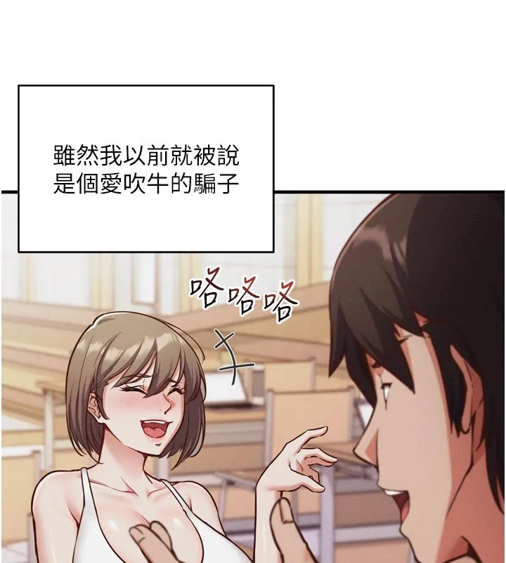 催眠偷心计 第1话-数到3，妳被我催眠了! 第63页