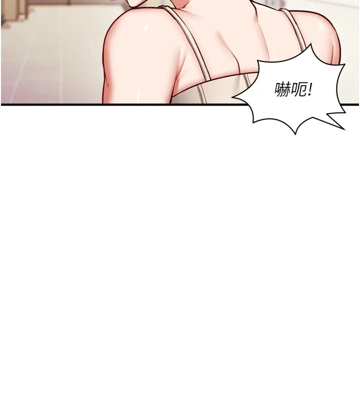 催眠偷心计 第1话-数到3，妳被我催眠了! 第148页