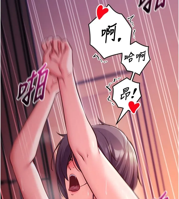 催眠偷心计 第1话-数到3，妳被我催眠了! 第37页