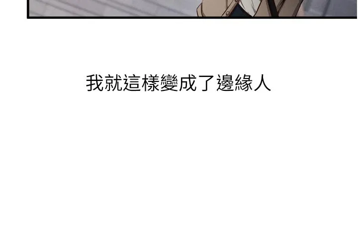 催眠偷心计 第1话-数到3，妳被我催眠了! 第108页
