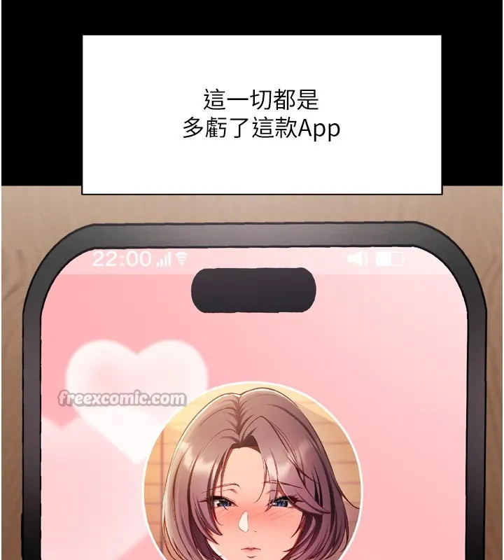 催眠偷心计 第1话-数到3，妳被我催眠了! 第41页