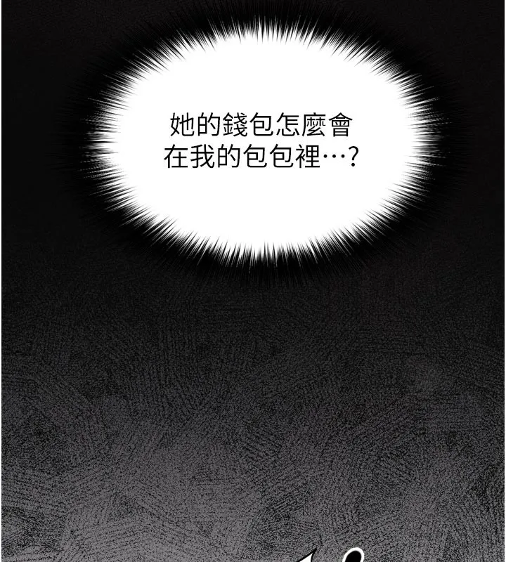 催眠偷心计 第1话-数到3，妳被我催眠了! 第85页