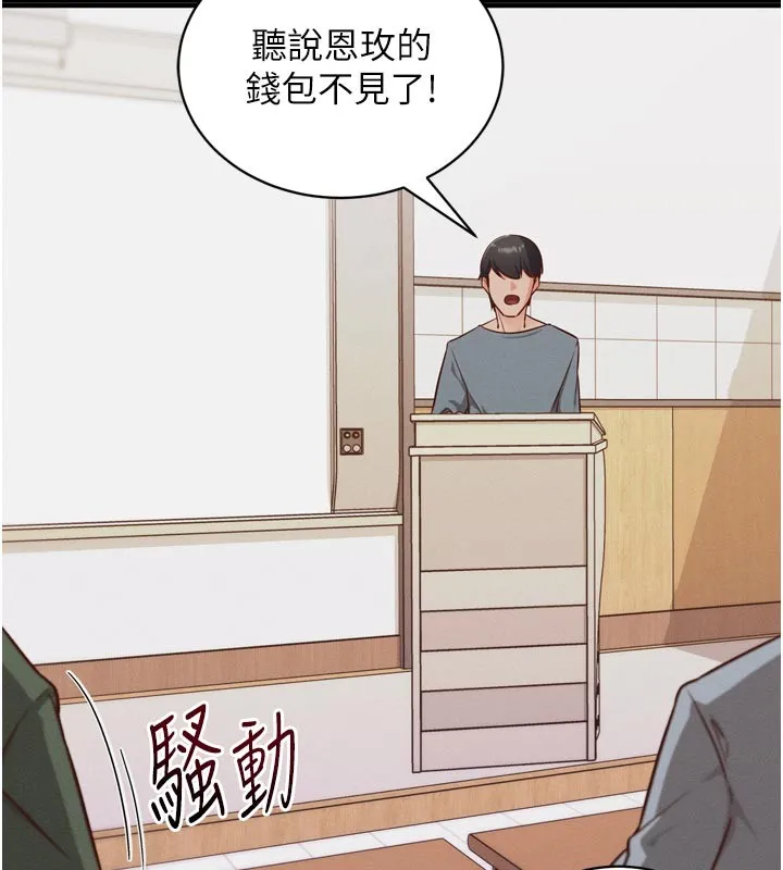 催眠偷心计 第1话-数到3，妳被我催眠了! 第66页