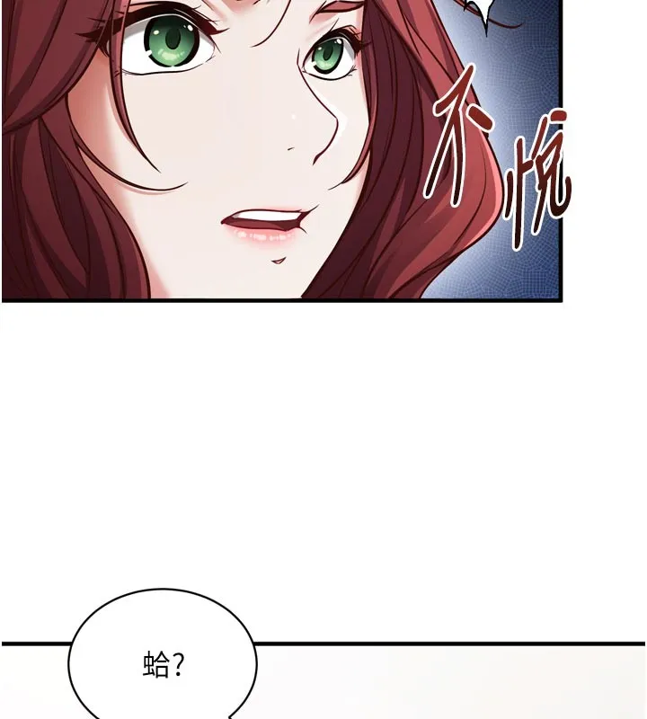 催眠偷心计 第1话-数到3，妳被我催眠了! 第54页