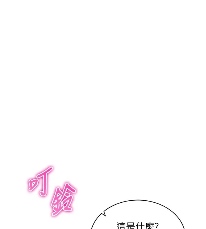 催眠偷心计 第1话-数到3，妳被我催眠了! 第126页