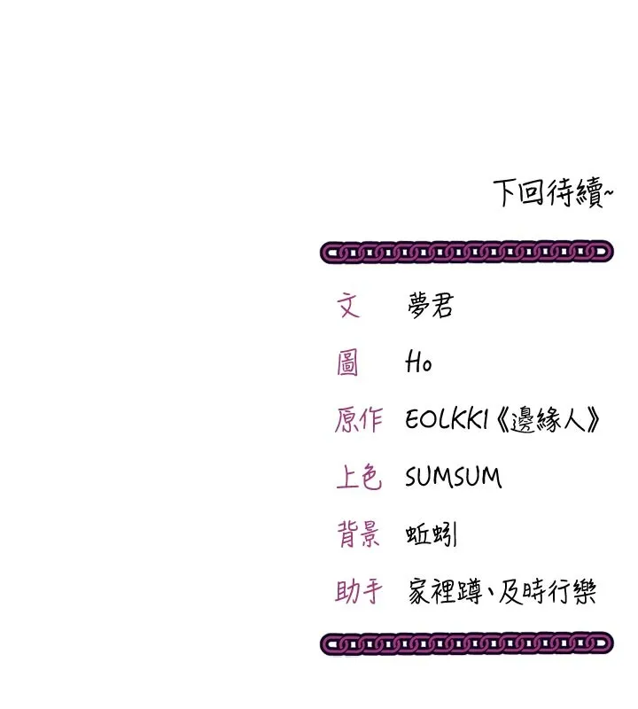 催眠偷心计 第1话-数到3，妳被我催眠了! 第239页
