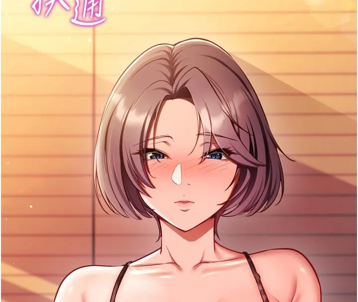催眠偷心计 第1话-数到3，妳被我催眠了! 第4页