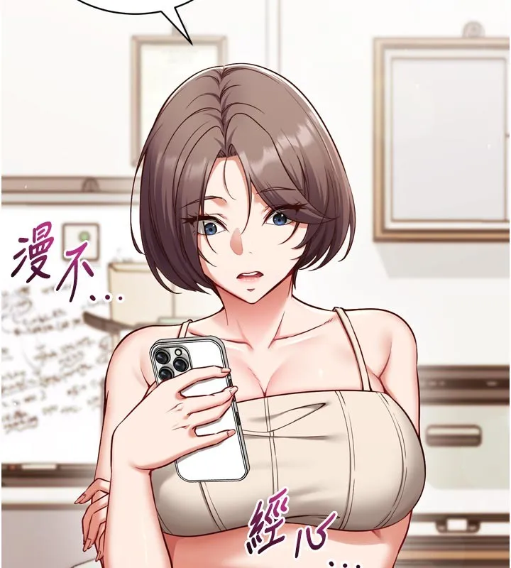 催眠偷心计 第1话-数到3，妳被我催眠了! 第160页