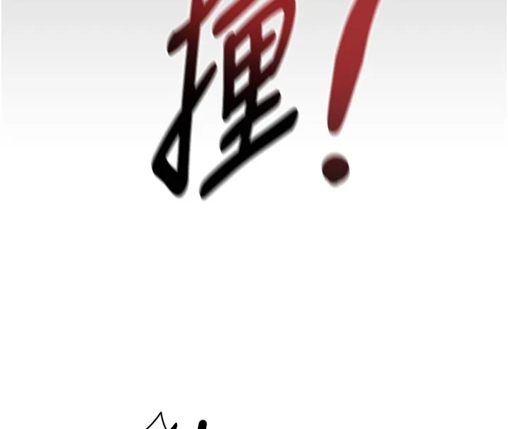 催眠偷心计 第1话-数到3，妳被我催眠了! 第47页