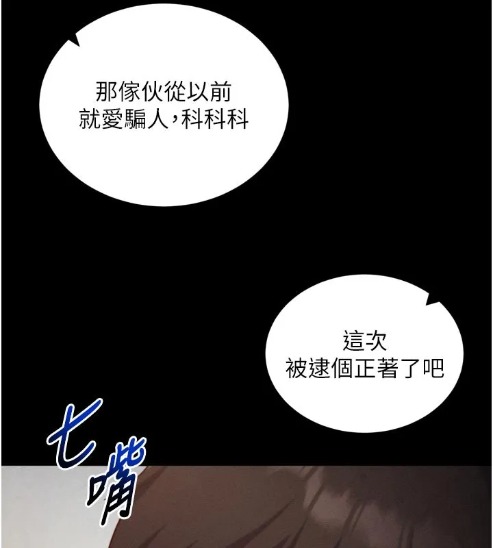 催眠偷心计 第1话-数到3，妳被我催眠了! 第96页