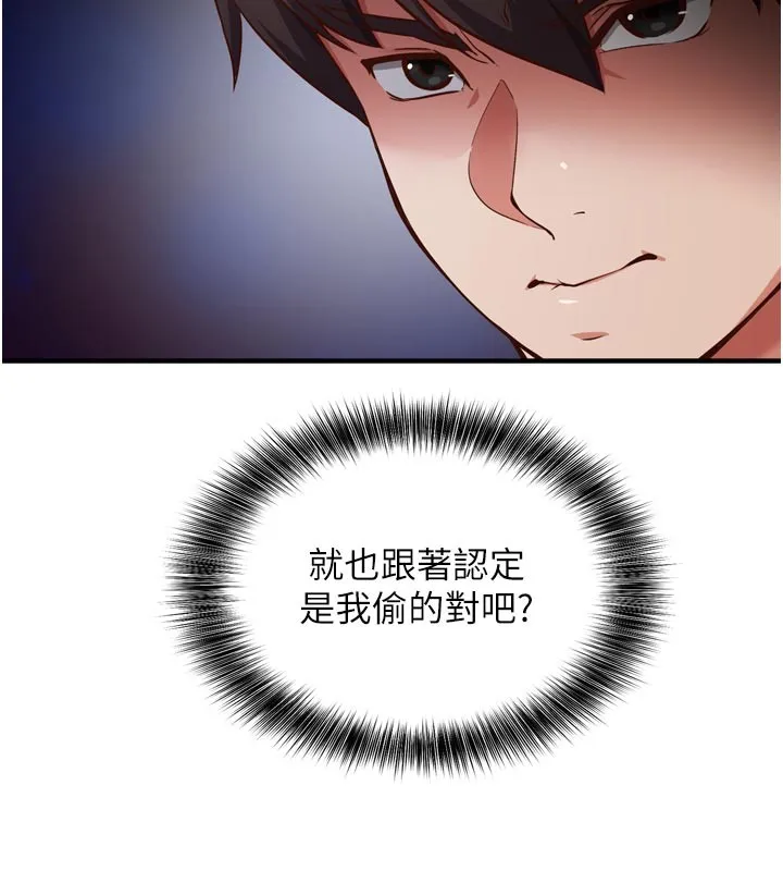 催眠偷心计 第1话-数到3，妳被我催眠了! 第180页