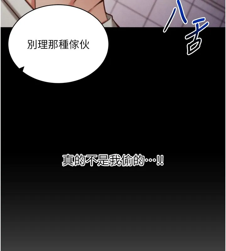 催眠偷心计 第1话-数到3，妳被我催眠了! 第98页