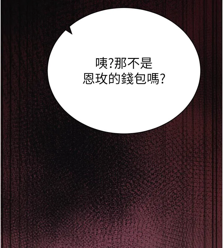 催眠偷心计 第1话-数到3，妳被我催眠了! 第80页
