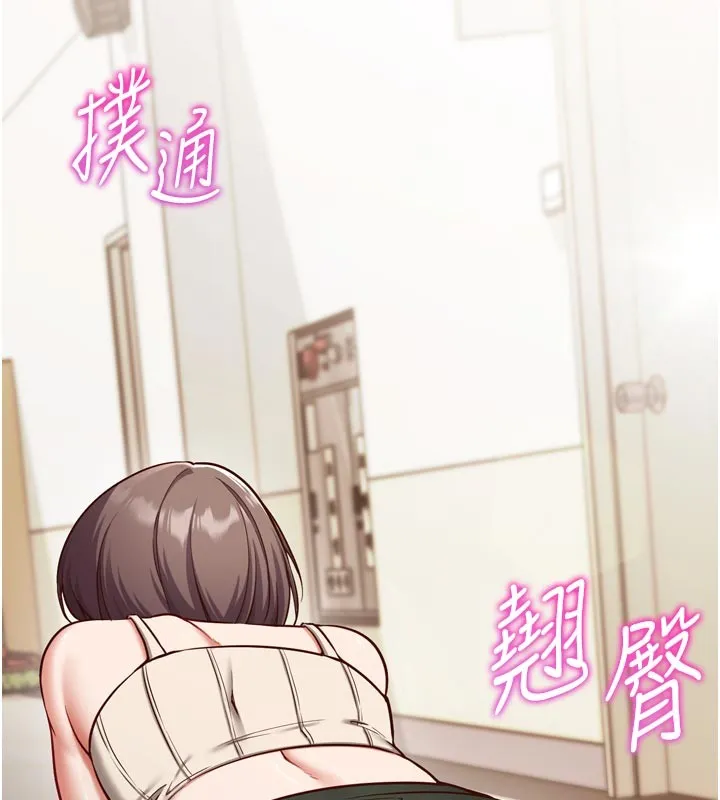 催眠偷心计 第1话-数到3，妳被我催眠了! 第145页
