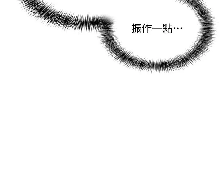 催眠偷心计 第1话-数到3，妳被我催眠了! 第170页