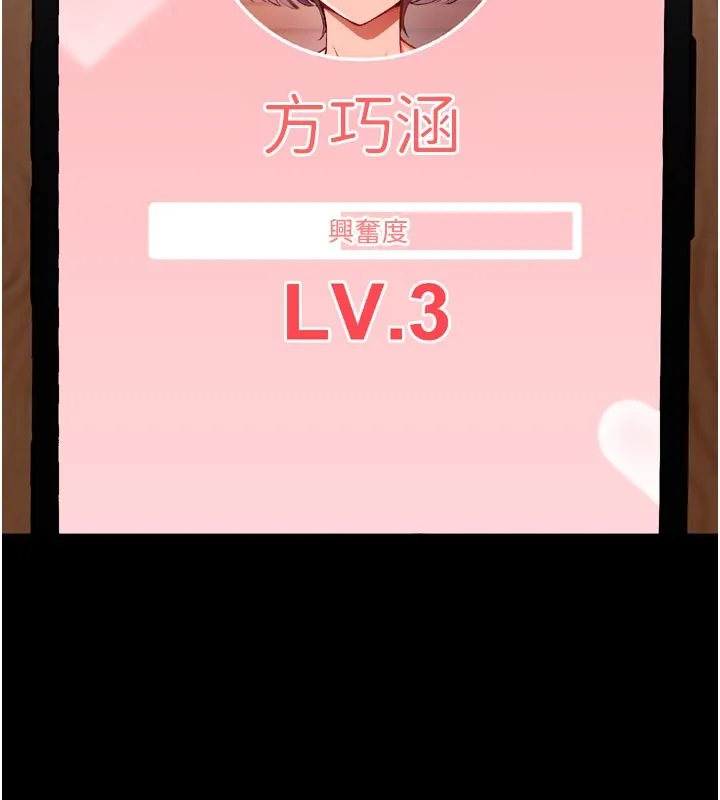 催眠偷心计 第1话-数到3，妳被我催眠了! 第42页
