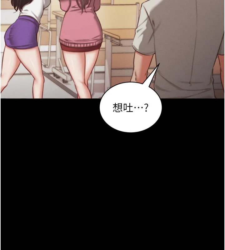 催眠偷心计 第1话-数到3，妳被我催眠了! 第95页