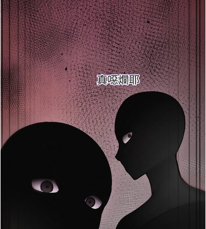 催眠偷心计 第1话-数到3，妳被我催眠了! 第81页