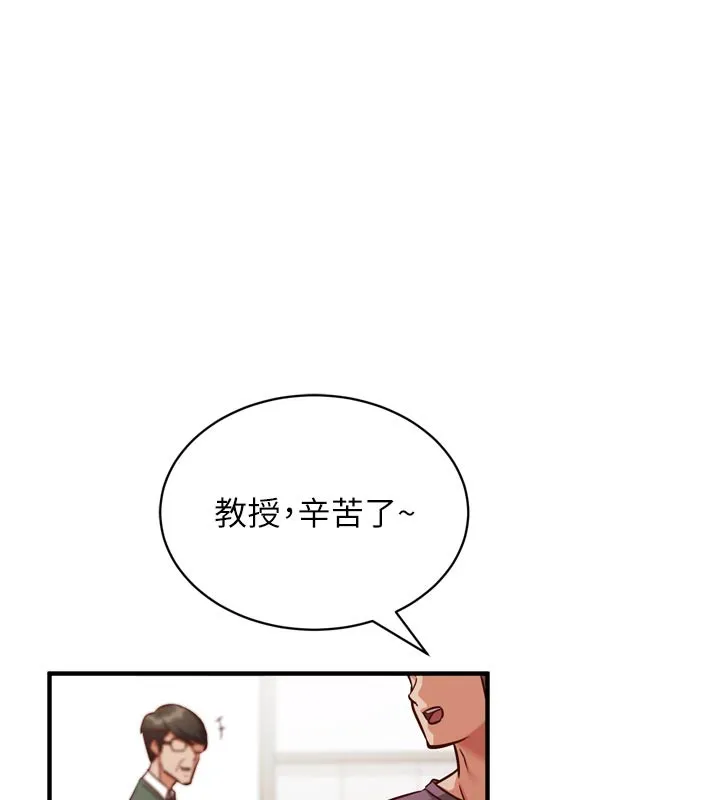 催眠偷心计 第1话-数到3，妳被我催眠了! 第136页