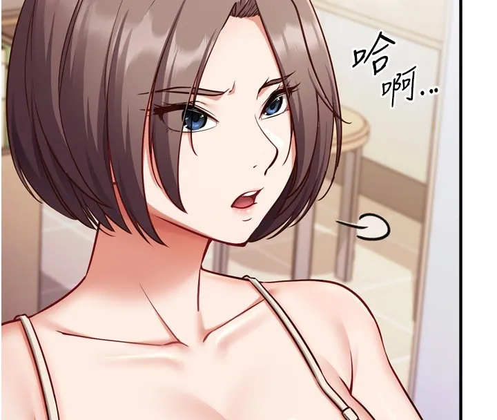 催眠偷心计 第1话-数到3，妳被我催眠了! 第178页