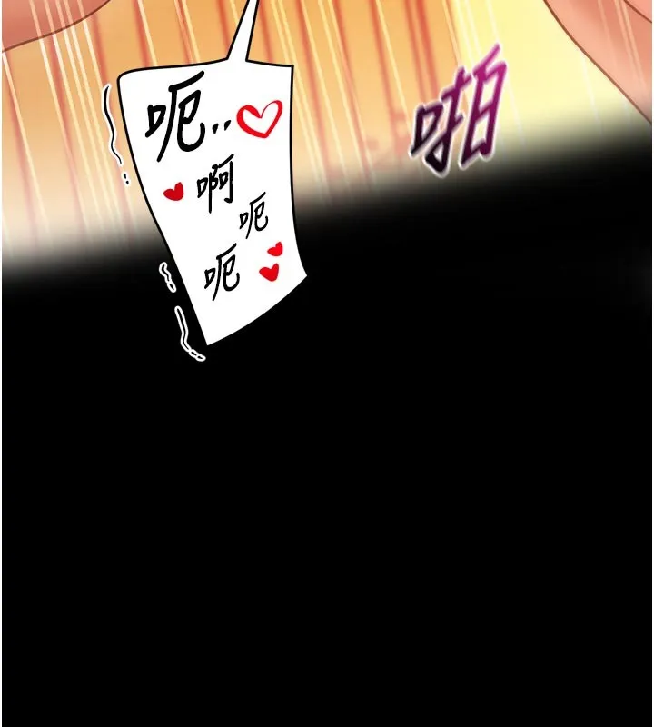 催眠偷心计 第1话-数到3，妳被我催眠了! 第40页