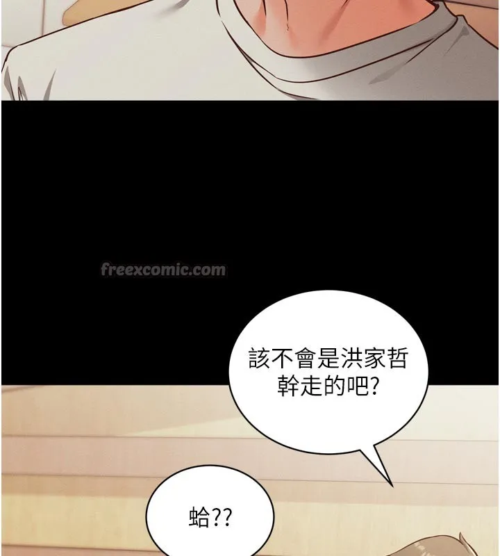 催眠偷心计 第1话-数到3，妳被我催眠了! 第69页