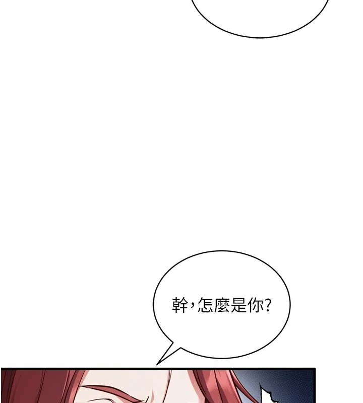 催眠偷心计 第1话-数到3，妳被我催眠了! 第53页