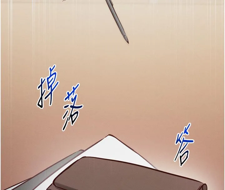 催眠偷心计 第1话-数到3，妳被我催眠了! 第78页