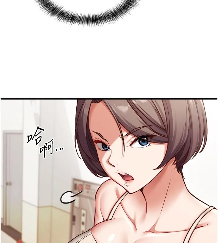 催眠偷心计 第1话-数到3，妳被我催眠了! 第151页