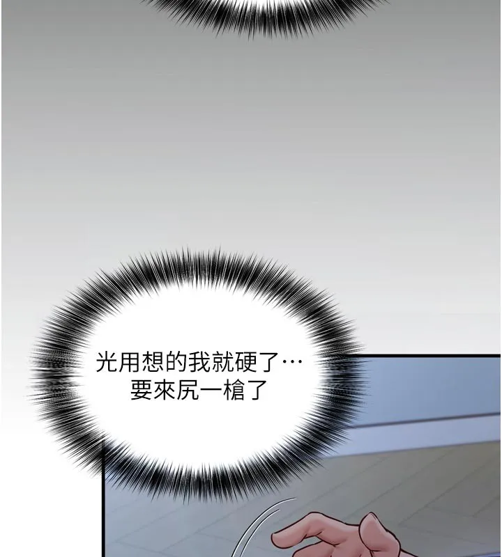 催眠偷心计 第1话-数到3，妳被我催眠了! 第124页