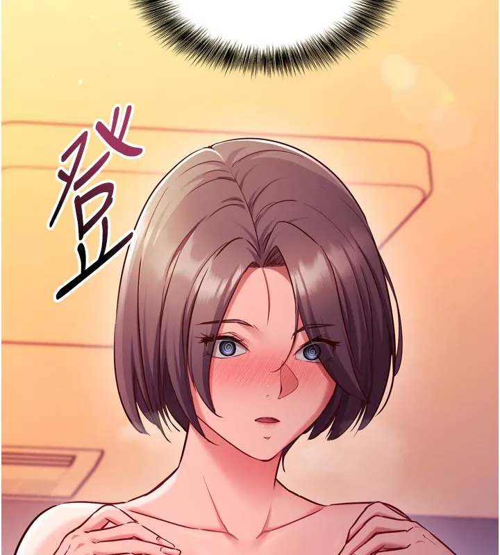 催眠偷心计 第1话-数到3，妳被我催眠了! 第236页