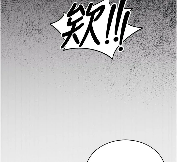催眠偷心计 第1话-数到3，妳被我催眠了! 第86页