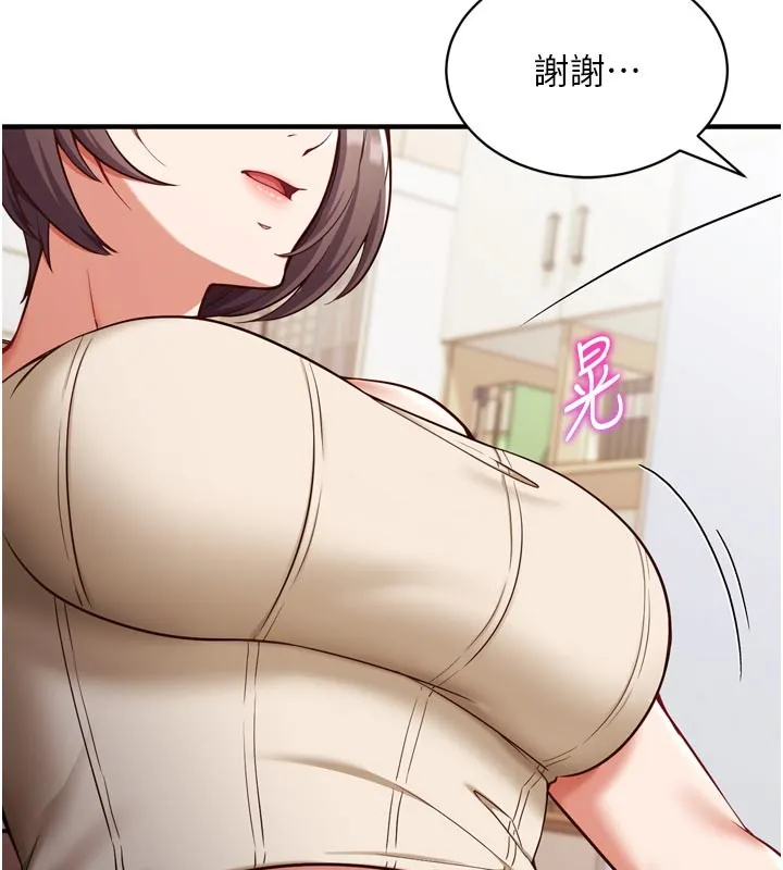 催眠偷心计 第1话-数到3，妳被我催眠了! 第165页