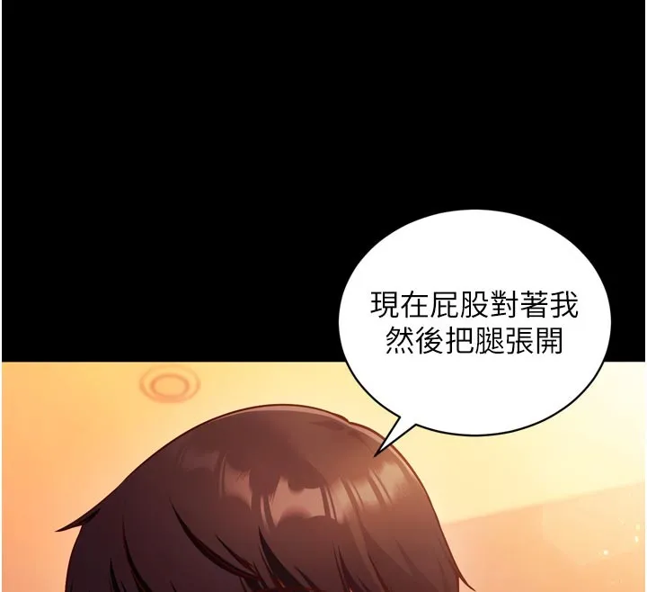 催眠偷心计 第1话-数到3，妳被我催眠了! 第22页
