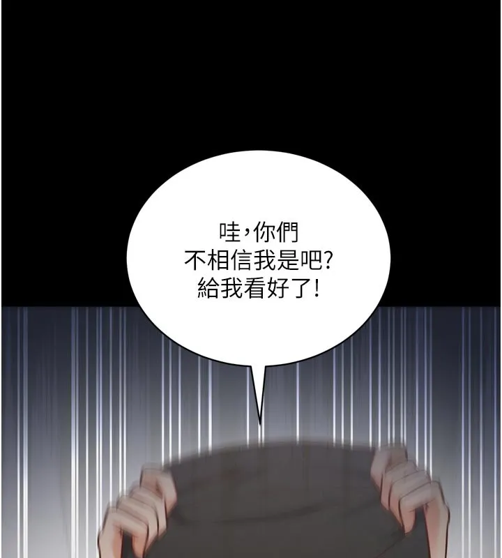 催眠偷心计 第1话-数到3，妳被我催眠了! 第75页