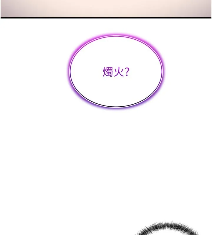 催眠偷心计 第1话-数到3，妳被我催眠了! 第191页