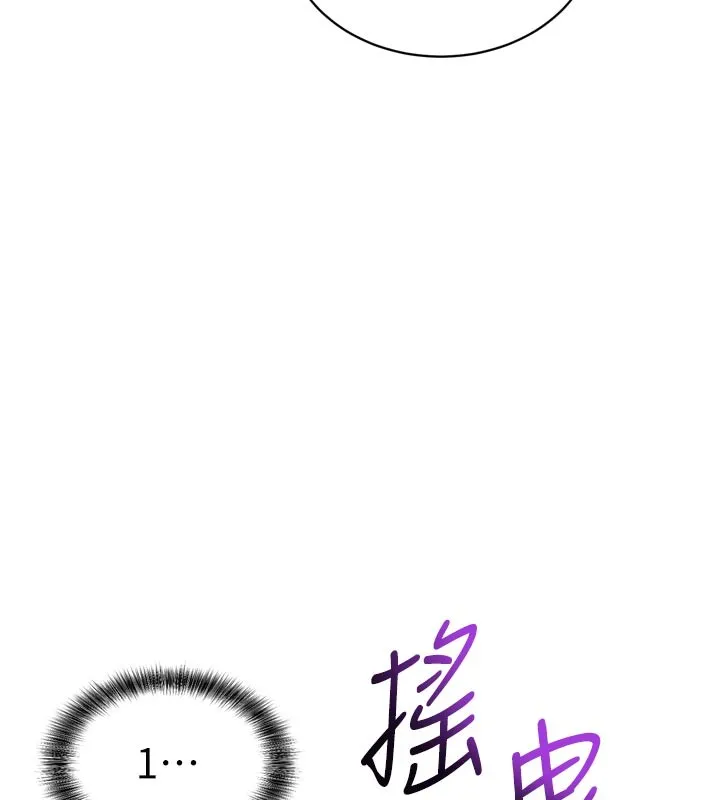 催眠偷心计 第1话-数到3，妳被我催眠了! 第189页