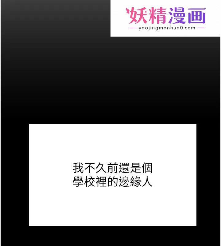 催眠偷心计 第1话-数到3，妳被我催眠了! 第1页