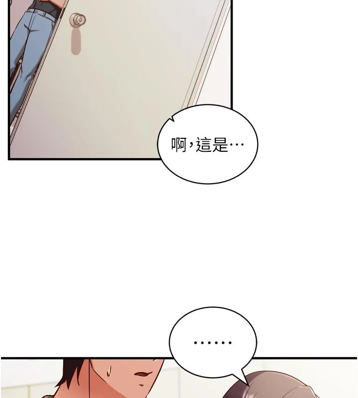 催眠偷心计 第1话-数到3，妳被我催眠了! 第216页